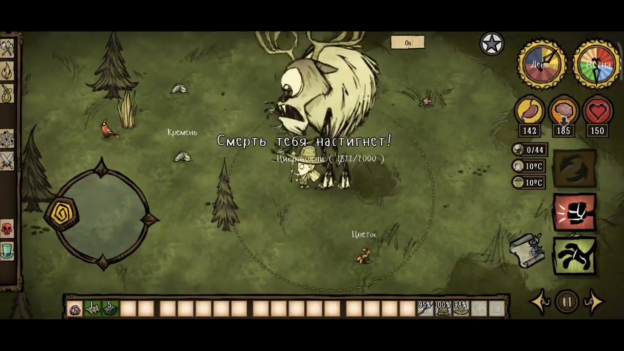 Как победить ЦиклопОленя в Don't Starve Pocket Edition #игры #game #dontstarve #хочуврек #рек 