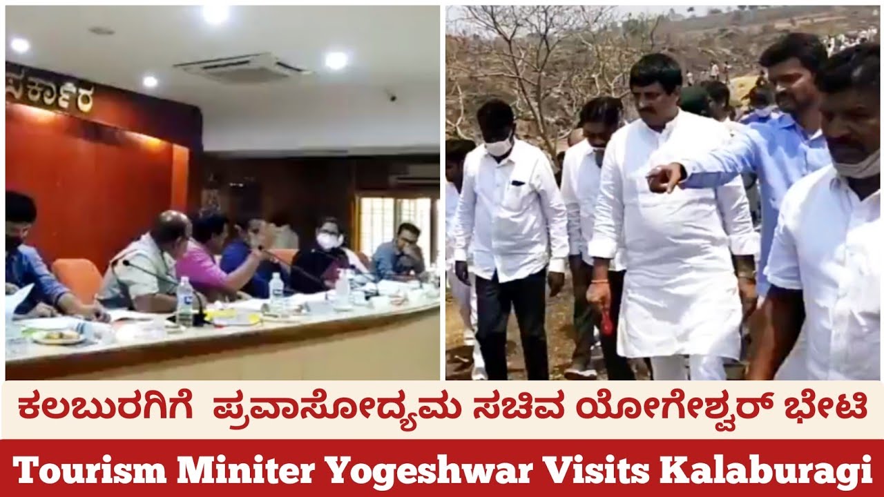 Tourism Minister CP Yogeshwar Visits Kalaburagi to Develop Tourist Places in Gulbarga District