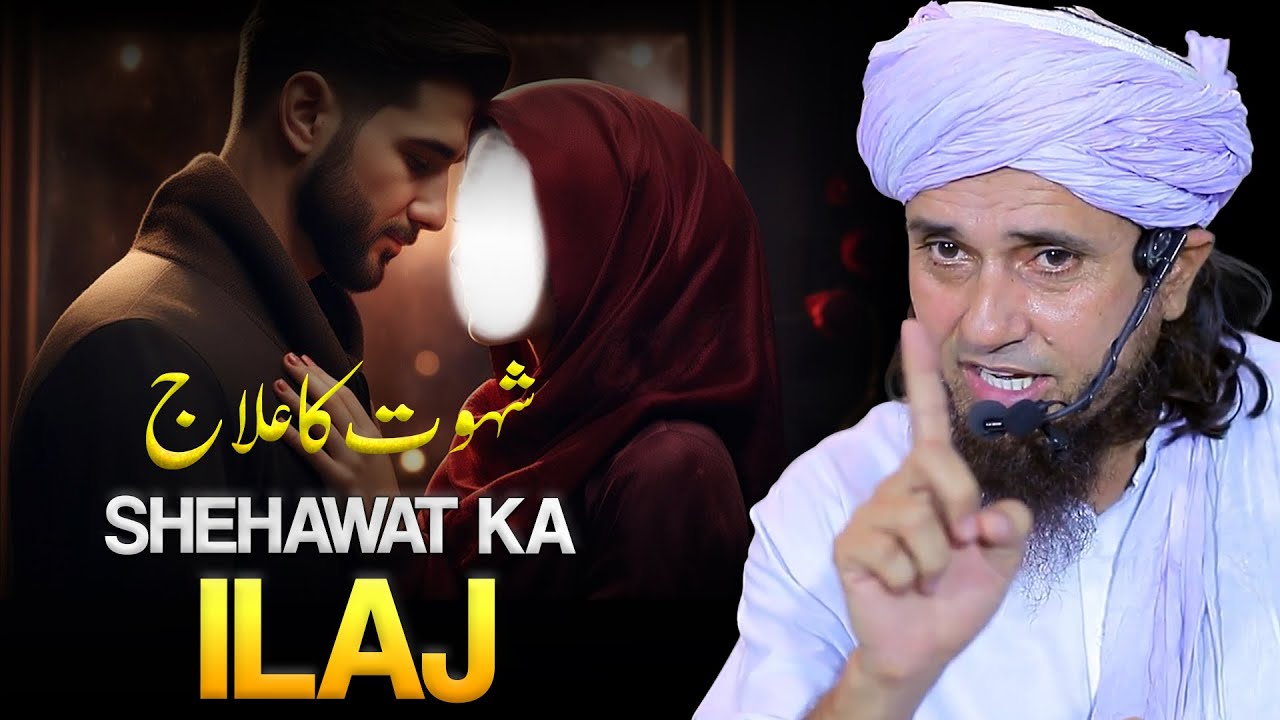 Shehawat Ka Behtareen Ilaj | Naujawan Ke Motivational Bayan | mufti Tariq Masood