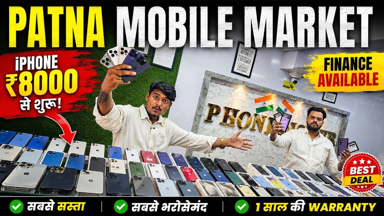 BIGGEST SALE EVER🤩Cheapest Phone Market in Patna | Second Hand Mobile