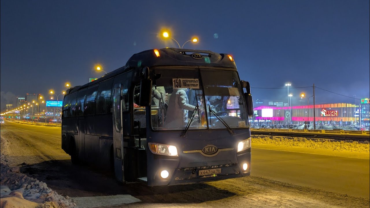 Kia KM948 Granbird Greenfield | Х 447 ОА 96 | Маршрут 150/66 | г. Екатеринбург