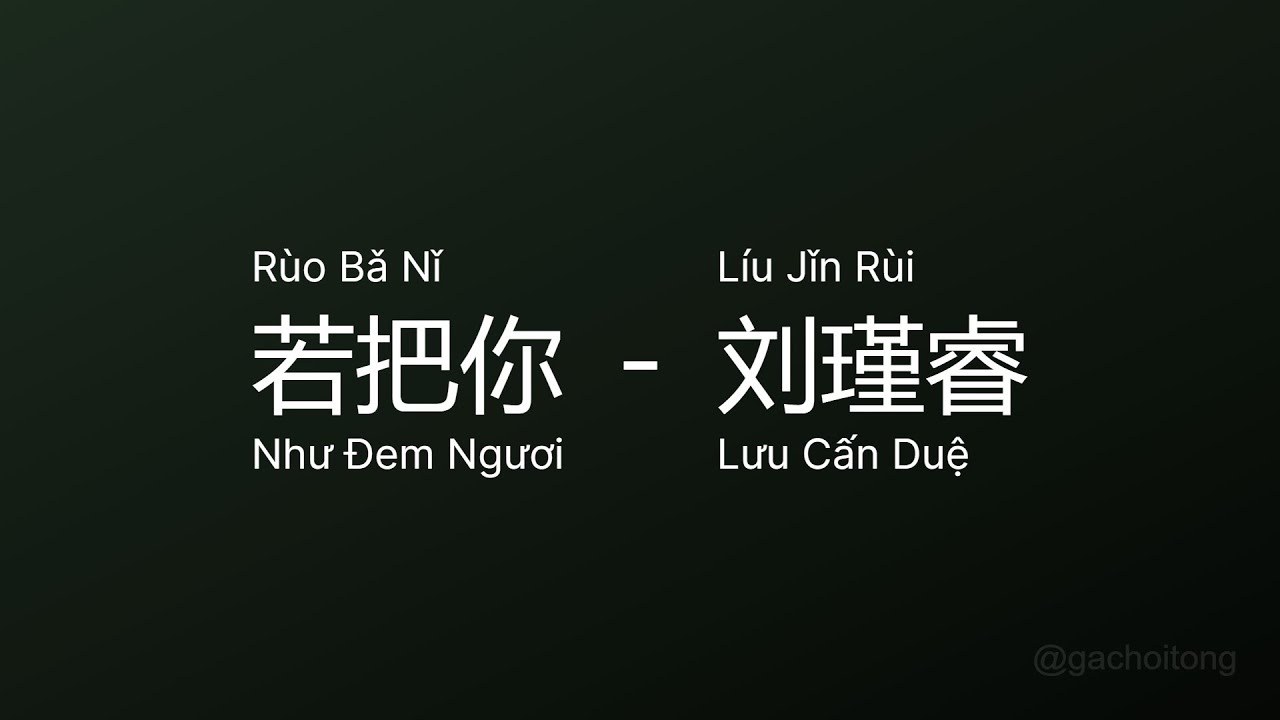 若把你 Như Đem Ngươi (Rùo Bǎ Nǐ) - 刘瑾睿 Lưu Cấn Duệ (Líu Jǐn Rùi) vietsub engsub lyric #gcthtt