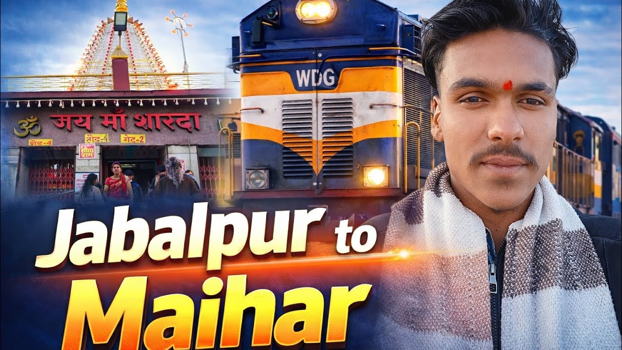 जबलपुर टू मैहर आज हम आपको मैहर की माता रानी के दर्शन करवाएंगे इस ब्लॉक पर बने रहिए गैस ✅👍📈🙏🙏🙏