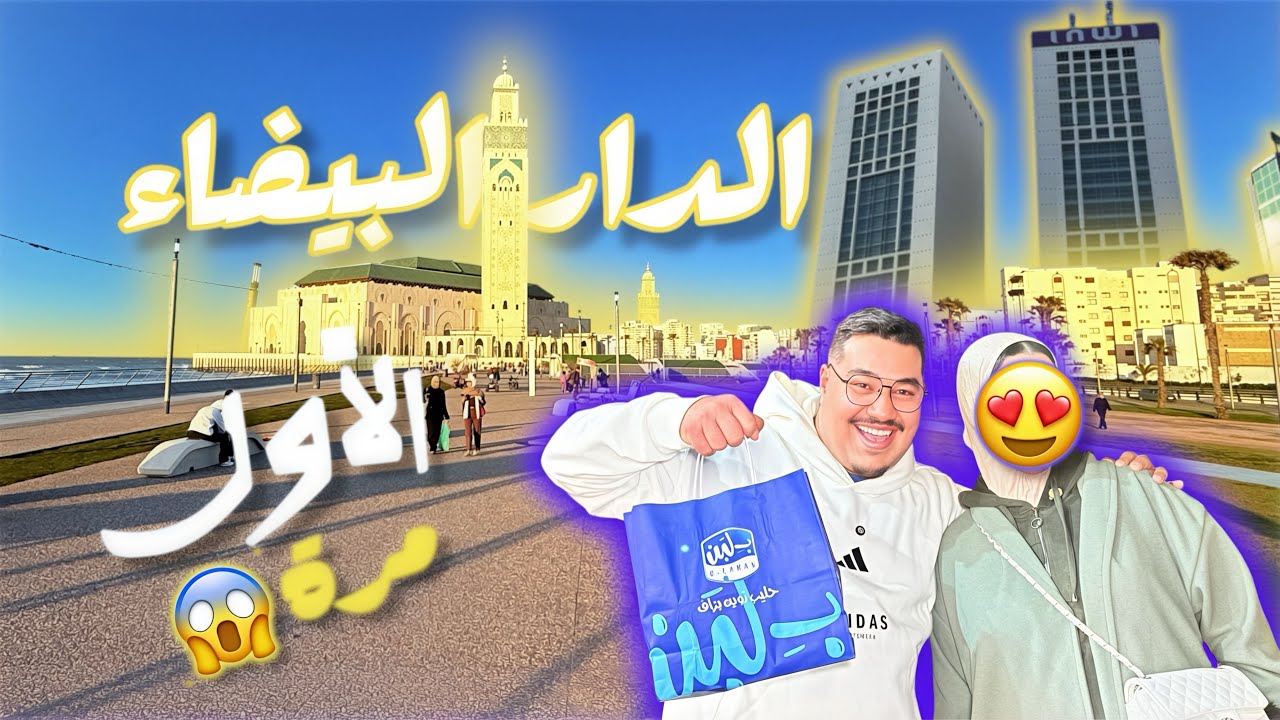زاهيا اليوم عند نسابي 🥰🎉🥳 مشينا تسارينا في أماكن لأول مرة نشوفها 😱 زعمى الأجواء خرااااافيا 🤯🙆🏻‍♂️