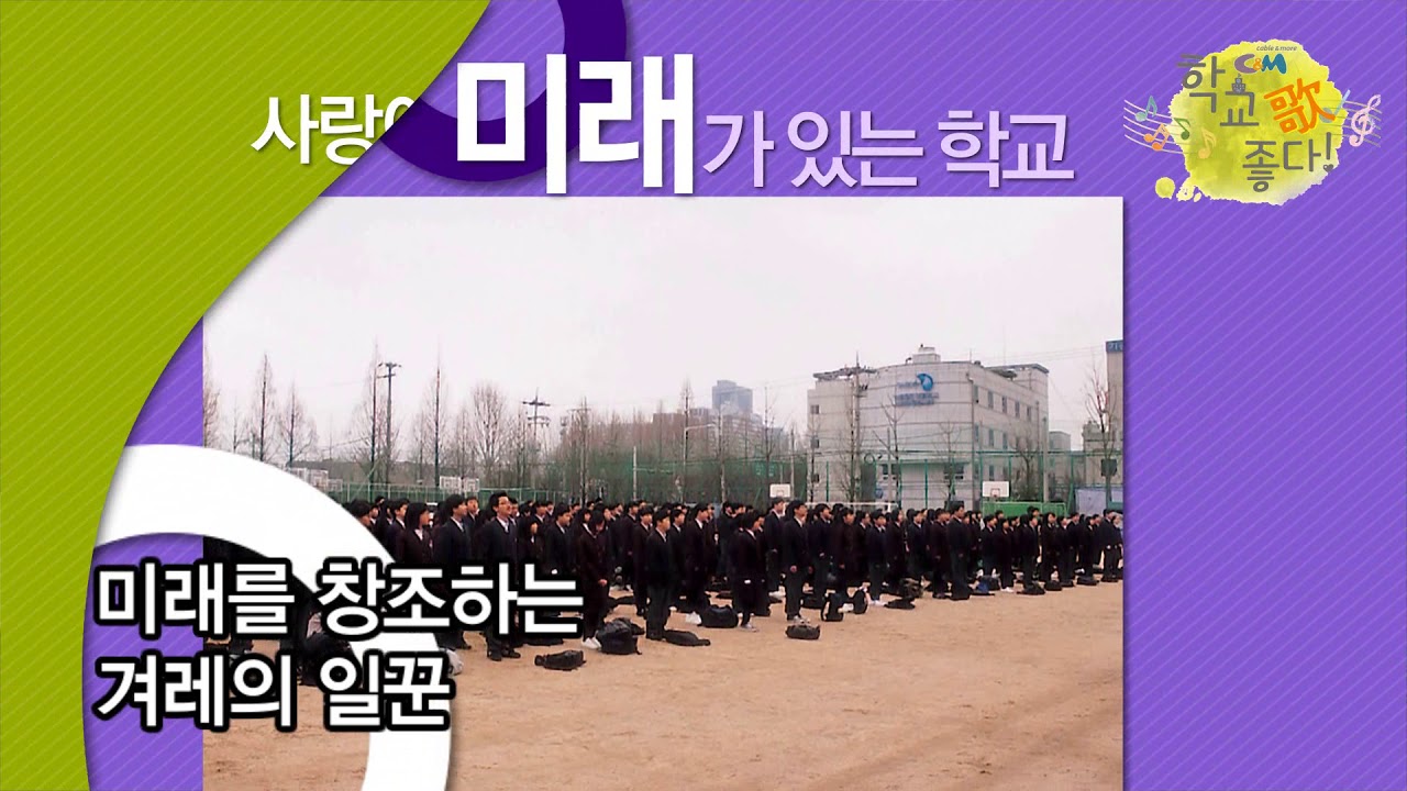대치중학교가 동영상