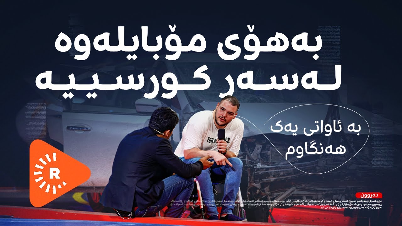 Daroon- دەروون- 