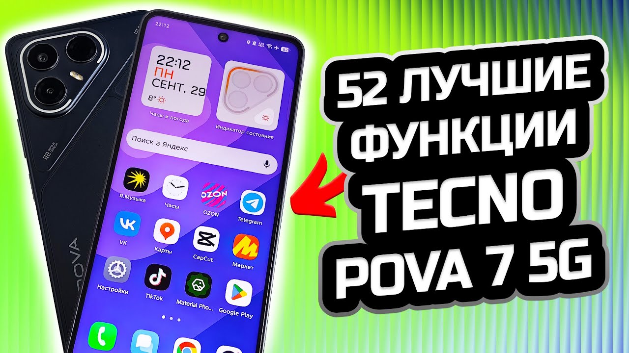 ✅ САМЫЕ полезные опции и фишки TECNO Pova 7 5G, о которых ты не знал!