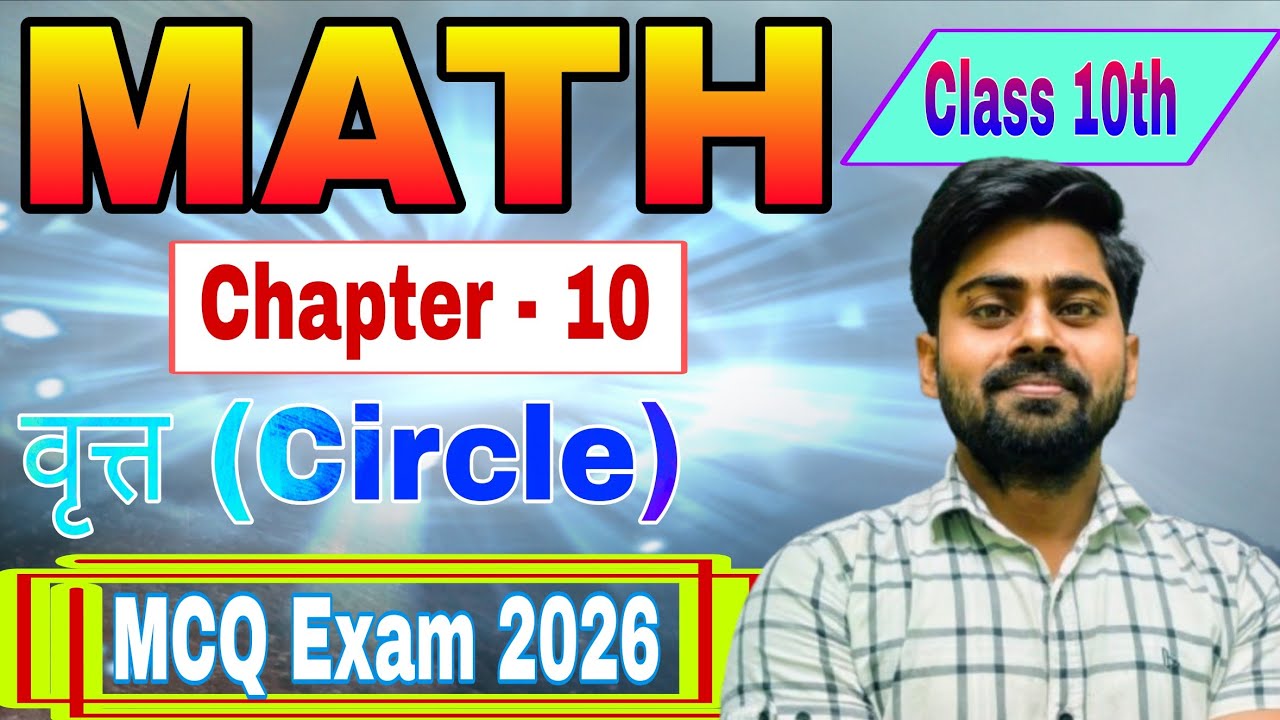 Math class 10 Vritt / Circle important objective prashn 🎯 || वृत्तों के महत्वपूर्ण ऑब्जेक्टिव 2026
