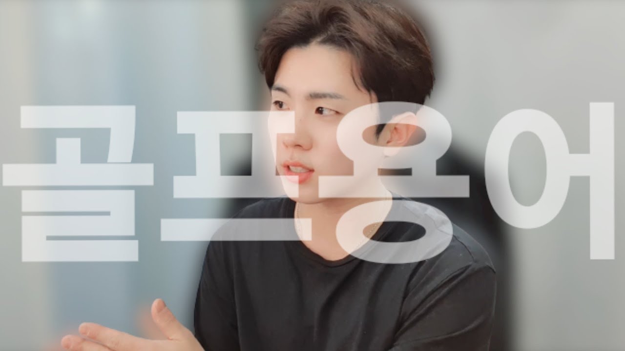 초보캐디,골린이분들 꼭보세요 [캐디와니교육] 9탄