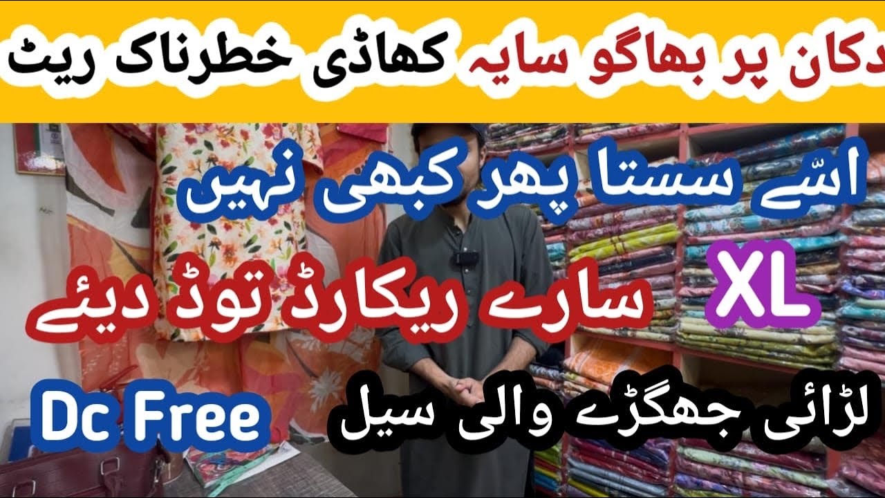 Stitched Branded Khaddi Suits Sale😱Dc Free XL Record Break Sale🔥Eid Last Sale Offer😍Loot Offer🥳