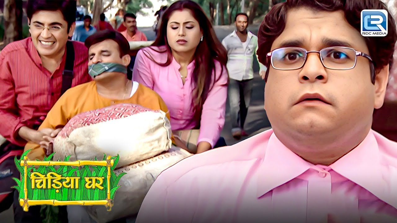 आखिर किसने किया Ghotak का अपहरण | Chidiya Ghar | चिड़ियाघर | New Full Episode