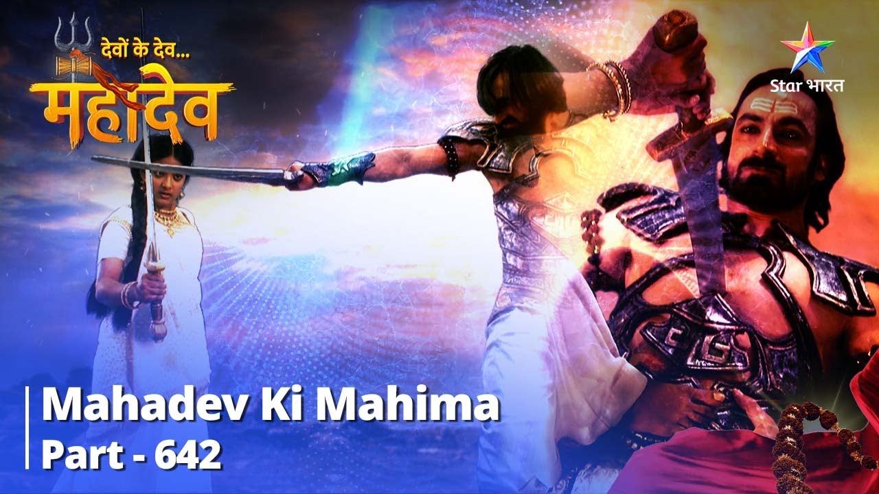 देवों के देव...महादेव || Mahadev Ki Mahima Part 642 || Kumari Ne Kiya Banasur Ka Antt  #starbharat
