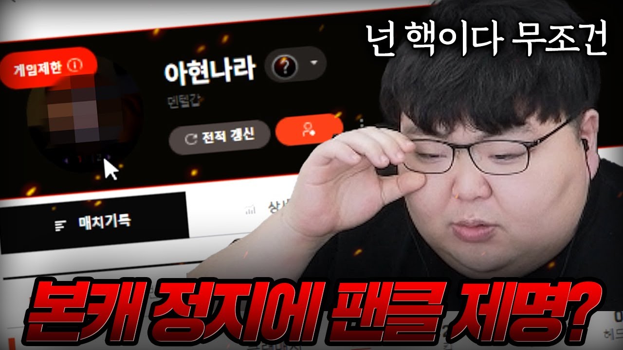 내 앞에서 핵을써? 귀신은 속여도 나는 못 속여