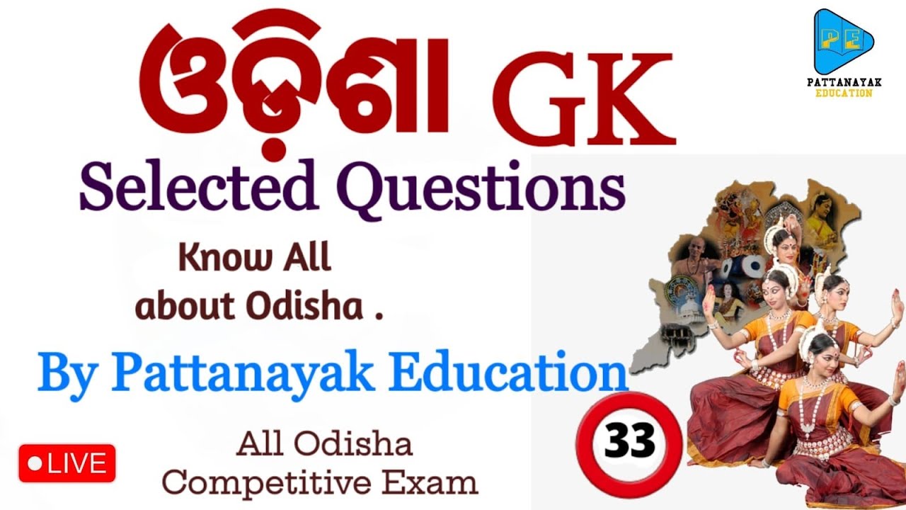All About Odisha Selected Questions || Odisha GK || Class - 33 || All Competitive Exam