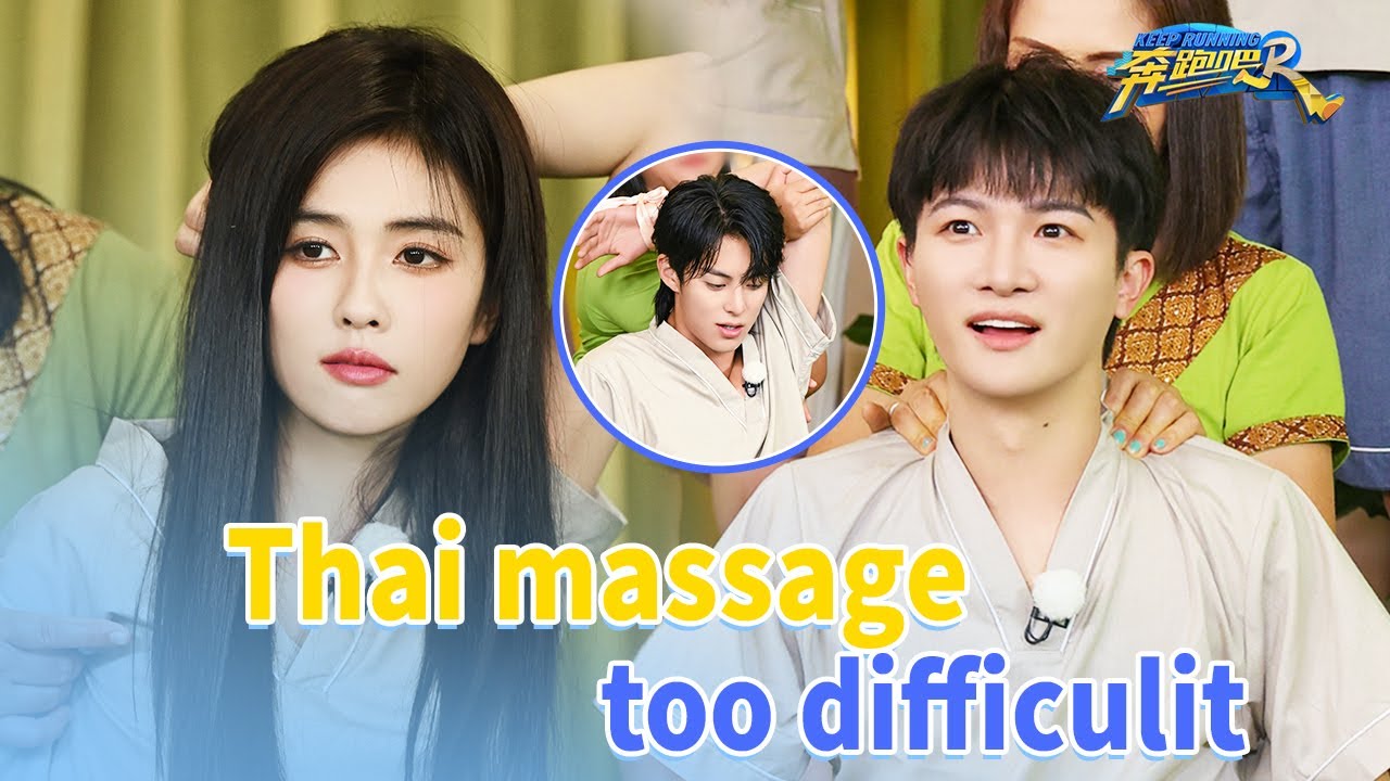 Bailu&Zhoushen body fold，Who had the best luck?|Keep Running S11|CLIP|EP12