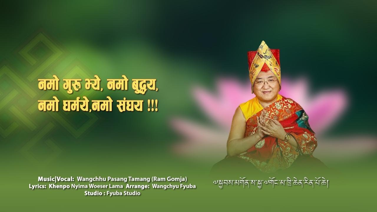 Namo Guru Bhye - नमो  गुरु भ्ये || Ram Gomja Ft Khenpo Nyima Woeser Lama || Buddhist Music 2024