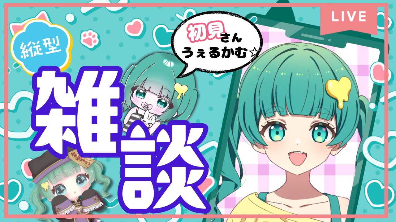 【夜雑談】今日１番言いたいこと発表会！