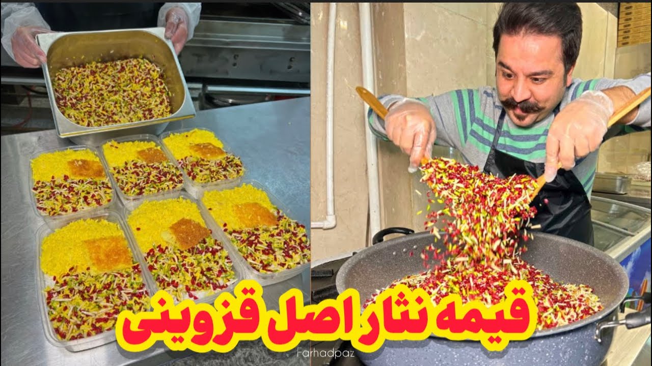 قیمه نثار حاج نصرت | Gheimeh Nesar - Persian Food