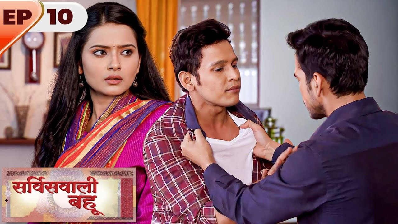 Service Wali Bahu | Full EP 10 | Kratika Sengar, Abhishek Rawat, Akshara Singh | Ultra TV Series