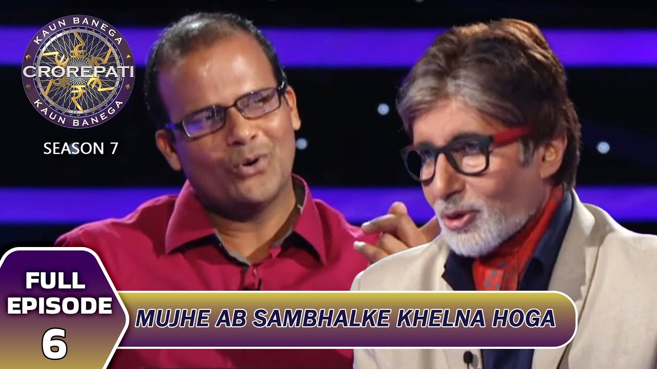KBC S7 | Ep.6 | इस male खिलाड़ी ने खुद को ध्यान से खेलने की सख्त चेतावनी दी!