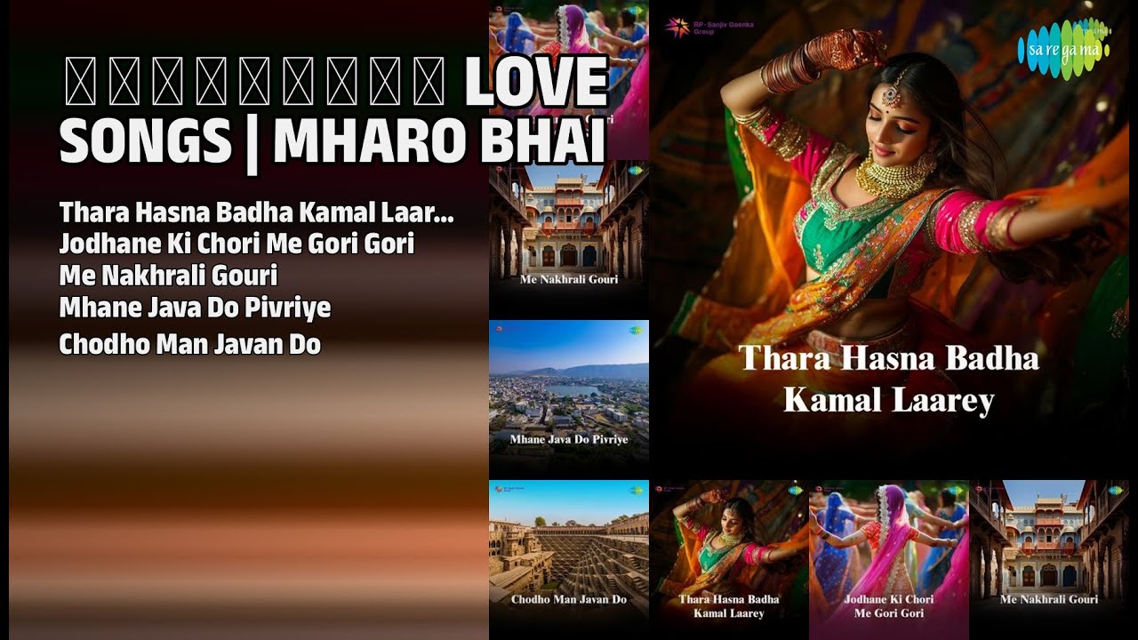 राजस्थानी Love Songs | Bablu Ankiya Songs | Thara Hasna Badha Kamal Laarey