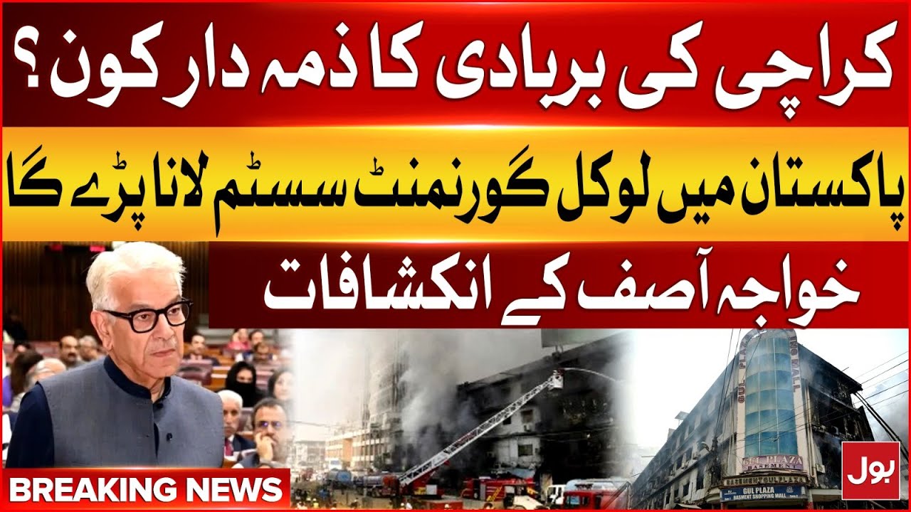 Khawaja Asif Demand Local Government System In Pakistan | Gul Plaza Fire Tragedy | Breaking News