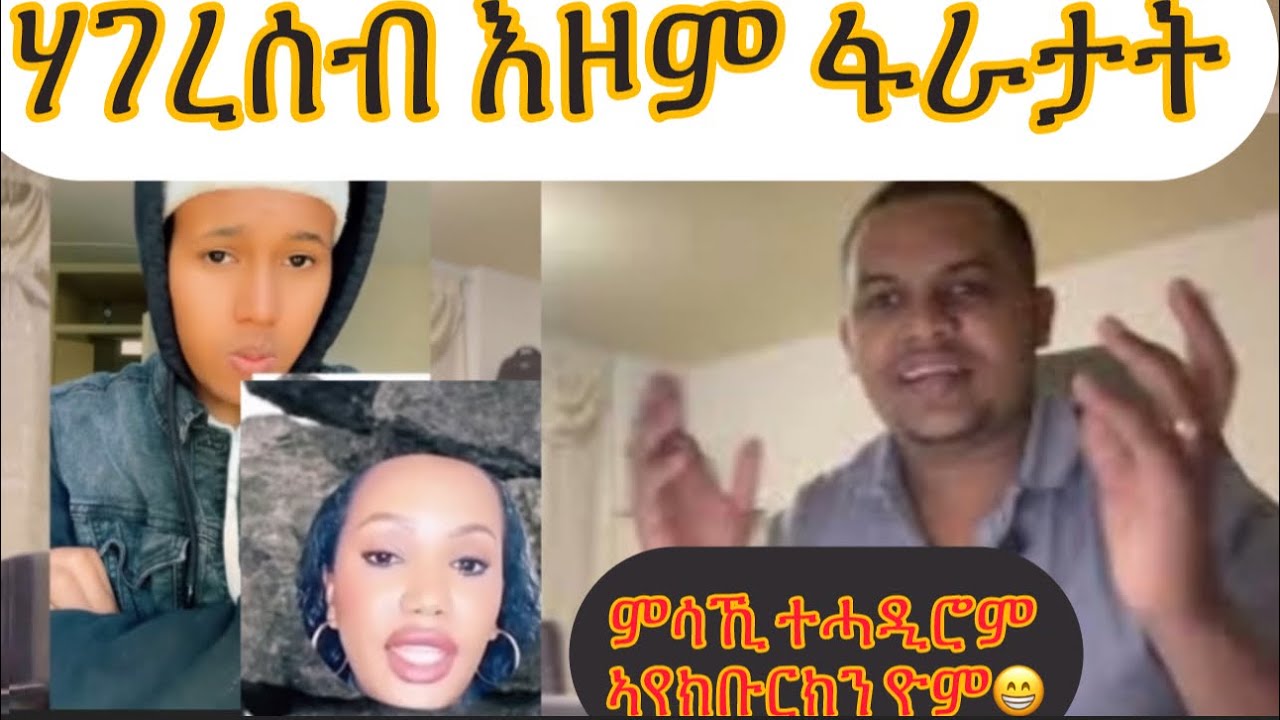 ዓገብ ይኣክል ምቅታል የሕዋትና‼️🚨
