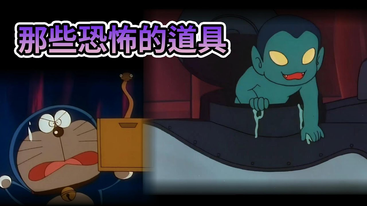 【閒君】回頭看看那些恐怖的道具，是喚起你的陰影，還是......