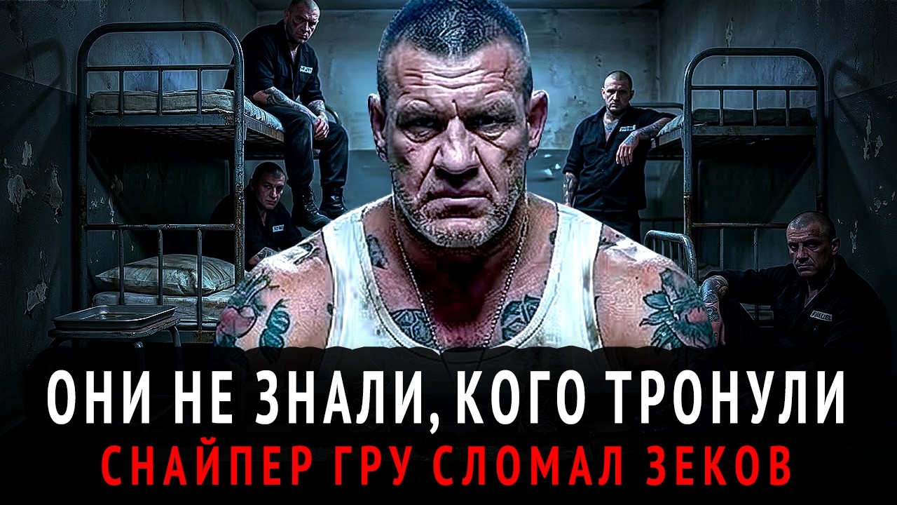 ИХ ГЛАВНАЯ ОШИБКА - они решили сломать снайпера ГРУ