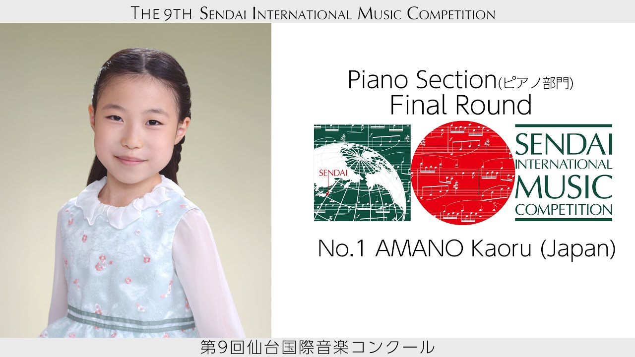 12 AMANO Kaoru, Final Round of the 9th SIMC