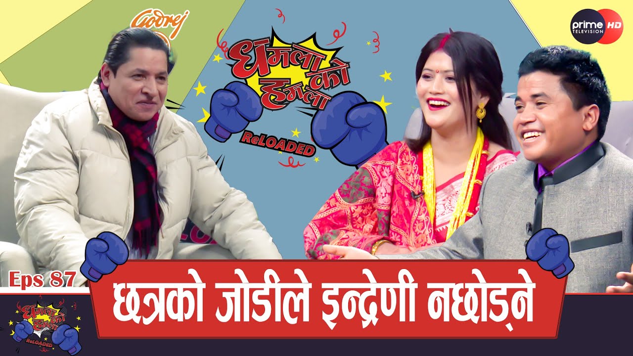 छत्र शाही र काजलको प्रेम विवाहमा किन आएनन् आमाबुवा ?, कृष्ण कँडेल पनि नगएपछि जग्गेमै रुवावासी