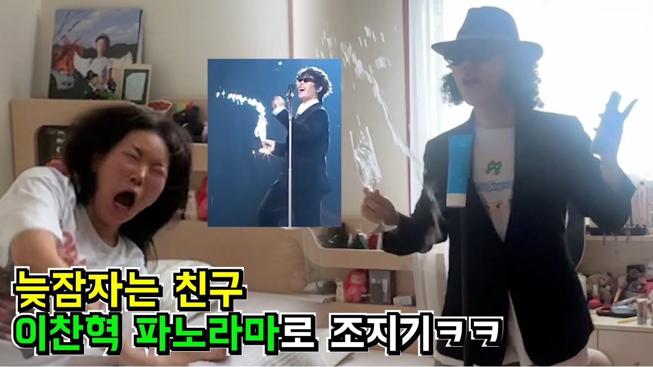 다시 돌아온 조지기 타임! 파노라마로 지원이 깨우기ㅋㅋㅋㅋ