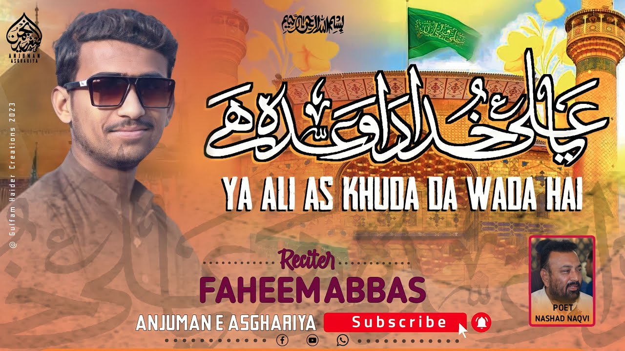 Ya Ali as Khuda Da Wada Hai | Faheem Abbas | New Manqabat 2023 | Shaban 2023 | Full HD 1080P |