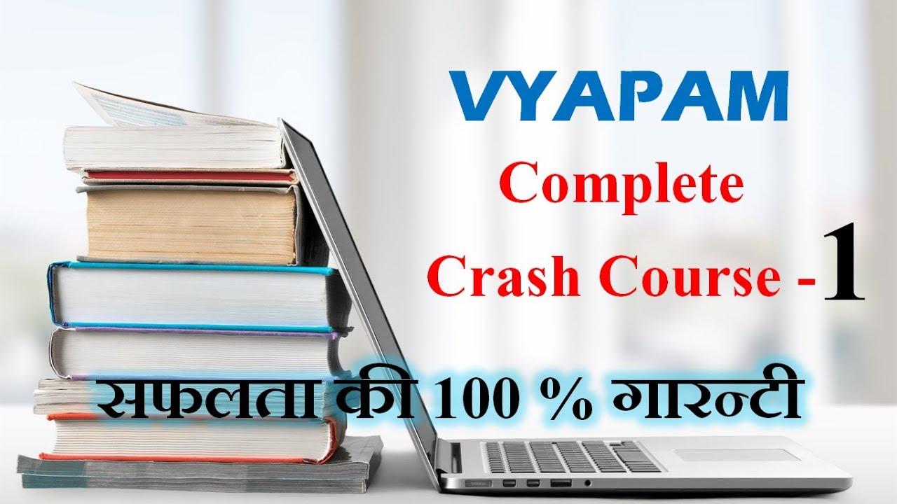 P/1 MP VYAPAM (PEB) CRASH COURSE