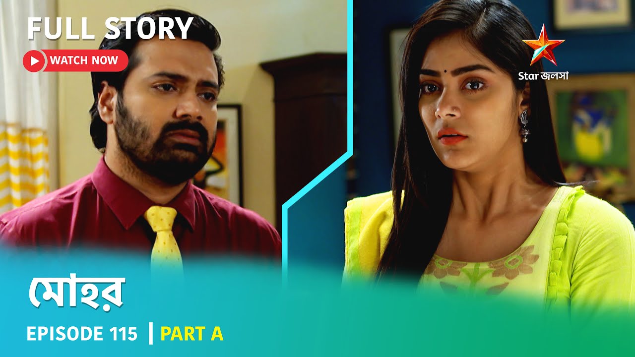 মোহর | Episode 115 | Part A