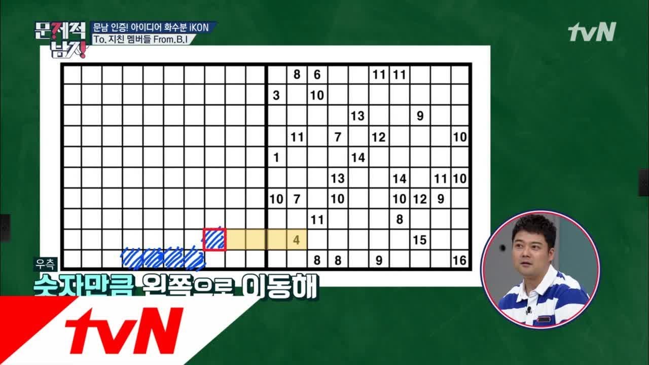 The Brainiacs Q. iKON의 리더 비아이가 멤버들에게 보낸 메시지는? 180904 EP.171