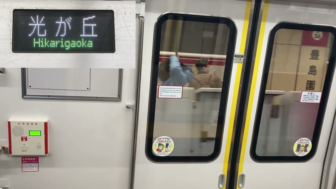 【走行音】都営大江戸線 豊島園-練馬春日町-光が丘 12-600形12-841F【31B】光が丘行き