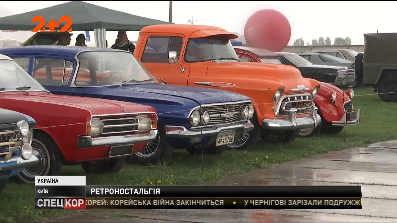 В Киеве стартовал фестиваль ретро-автомобилей