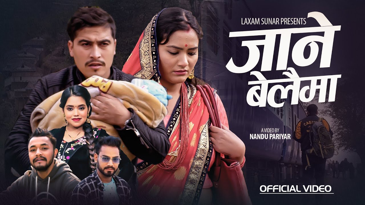 Jane Belaima By Shanti Shree Pairyar/Laxman Sunar Ft Binod Bhandari / Divyani oli New Song 2080