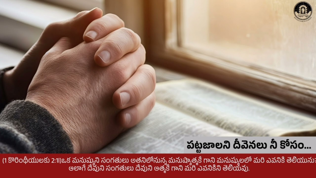Pattajalani devenala kosam l