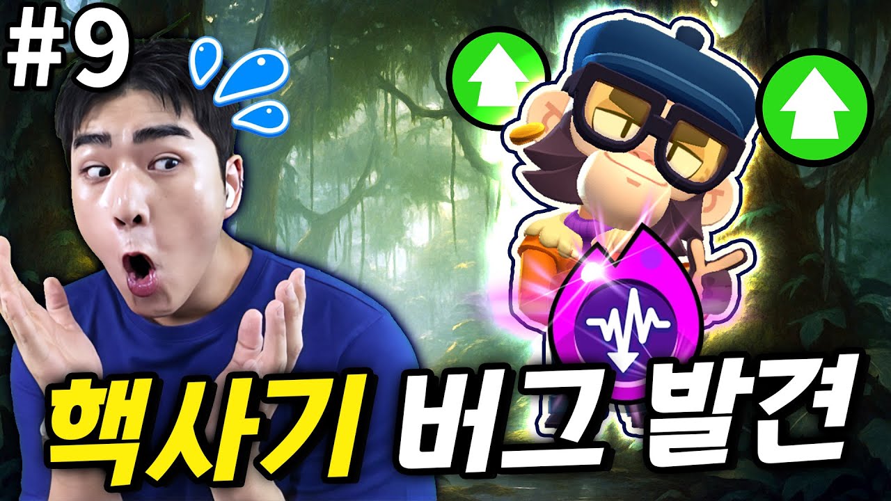 또 버그야? 미코 1000점 도전 중 심각한 버그를 발견했습니다... 브롤 망하지 말라고...