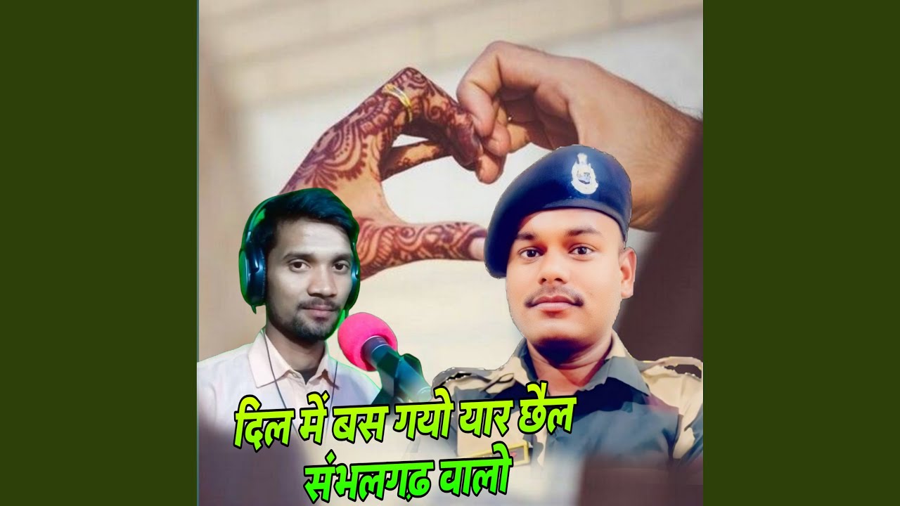 Dil me bas gyo yaar cheal sabalgarh walo
