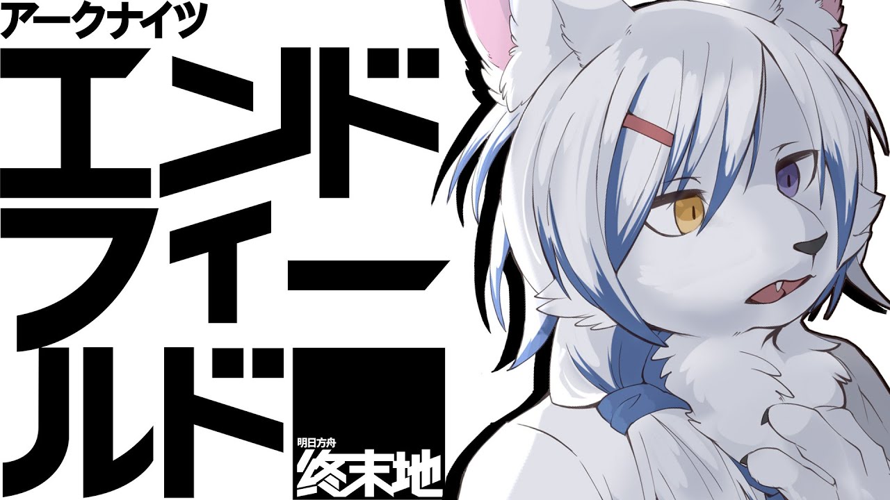 【アークナイツ：エンドフィールド】行動レベルをあげたい！【#PR】