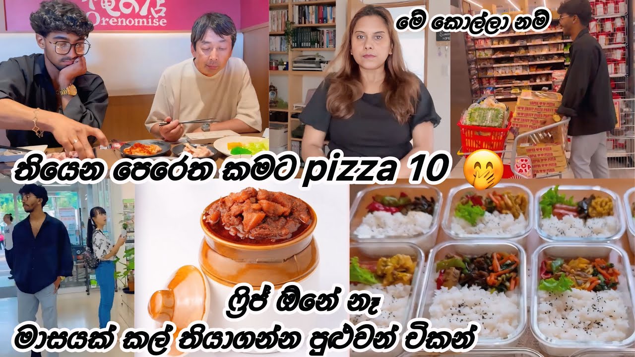 මෙච්චර කල් තියාගන්න පුළුවන් ද 🤔♥️| Life in japan 🇯🇵🇱🇰