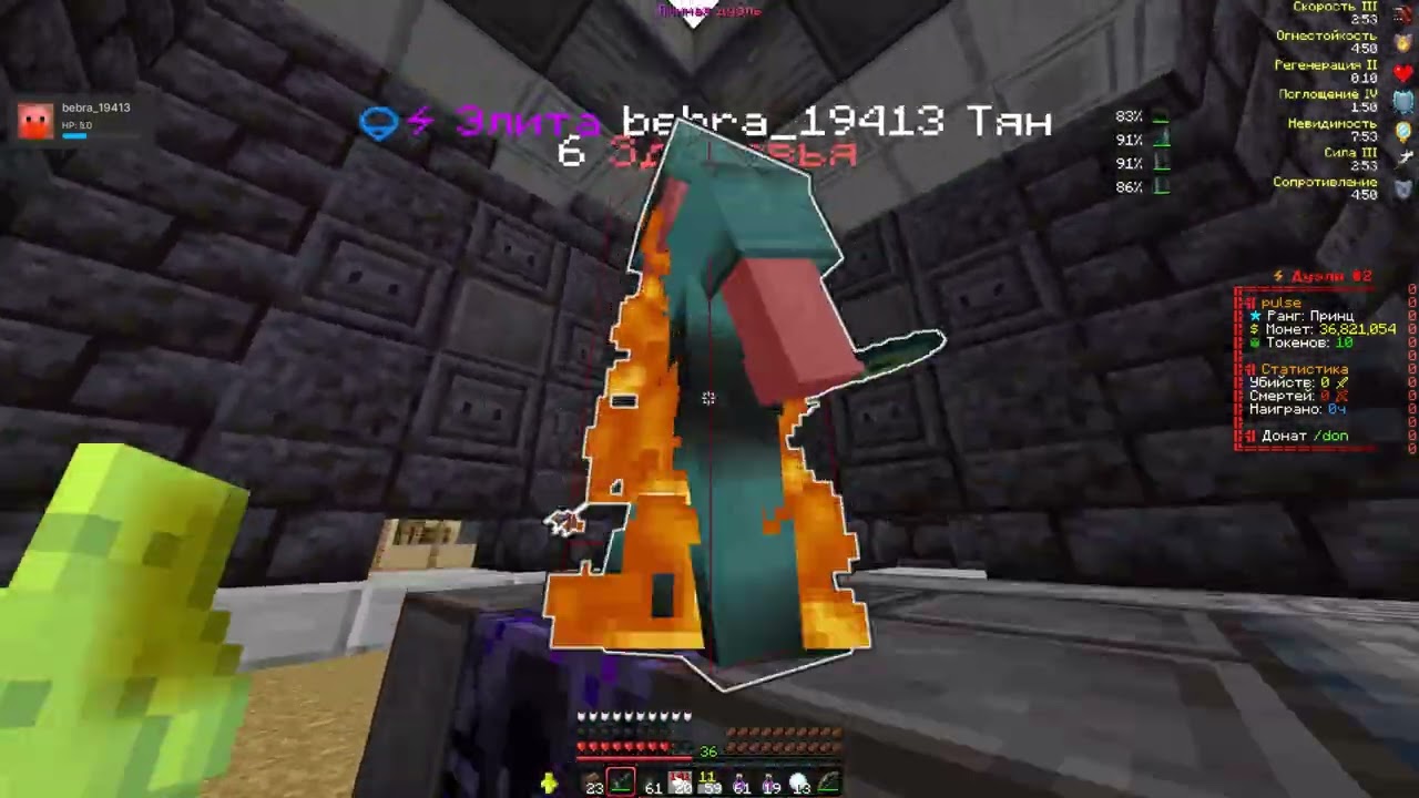 PvP FunTime ||| Kill skyw1zard