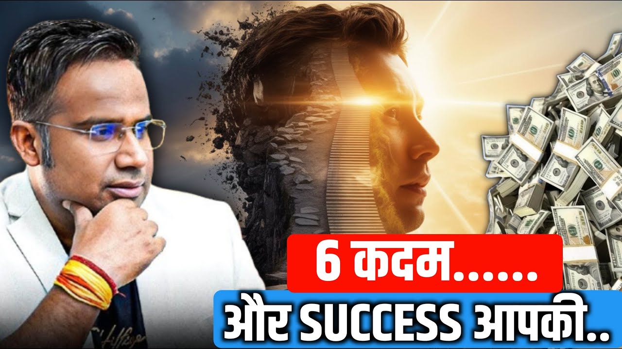 ये 6 बाधाएँ आपकी Success खा रही हैं | 