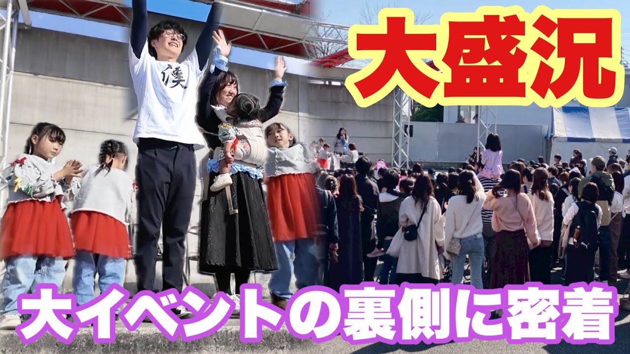 【大盛況】クイズ大会＆歌の披露したら&hellip;過去一イベントが盛り上がりました‼︎【1500名の大イベント】