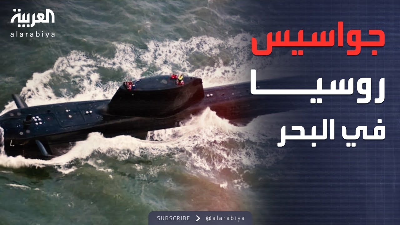 أخبار الصباح | الكشف عن طريقة روسية جديدة للتجسس على بريطانيا