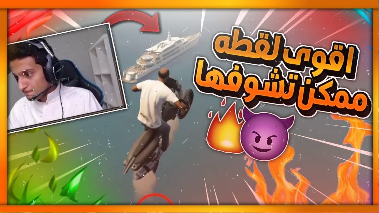 افضل اللقطات 😱🔥  | قراند الحياة الواقعية