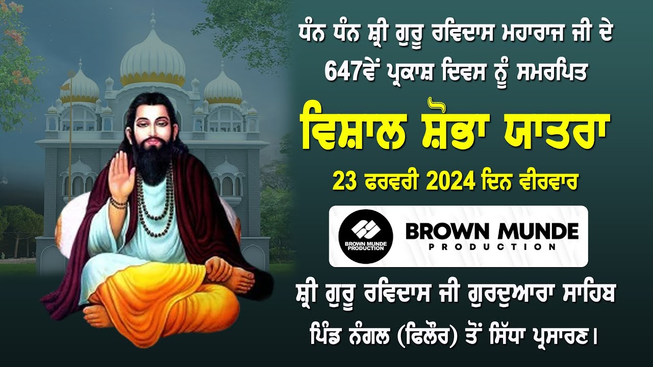 Live Shobha Yatra 647th Parkash Diwas Shri Guru Ravidass Ji Maharaj Vill. Nangal Phillaur 23.02.2024